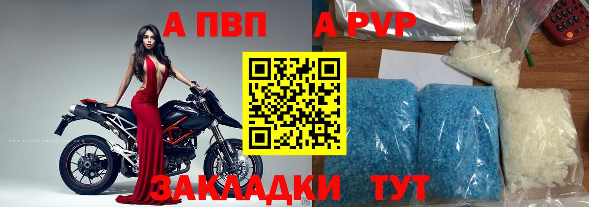 Alpha PVP Crystall  Вход с VPN  Ирбит  хочу наркоту  A-PVP VHQ 