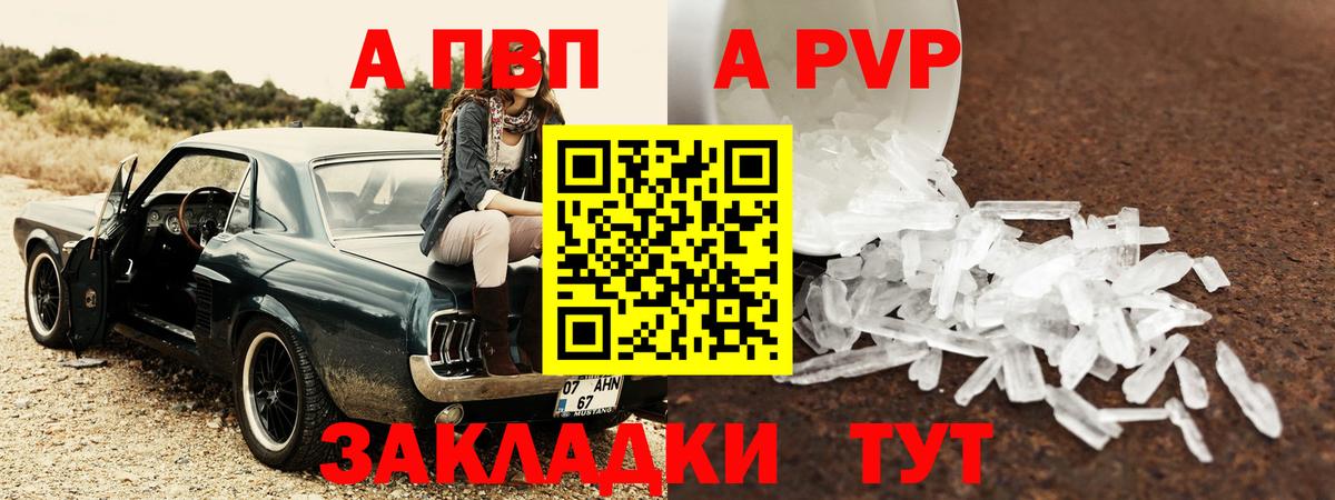 А ПВП крисы CK Ирбит