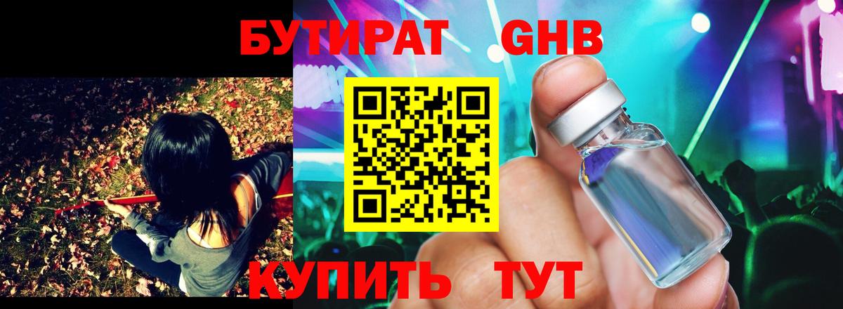 Ирбит  Бутират  Вход с VPN  Бутират Butirat 