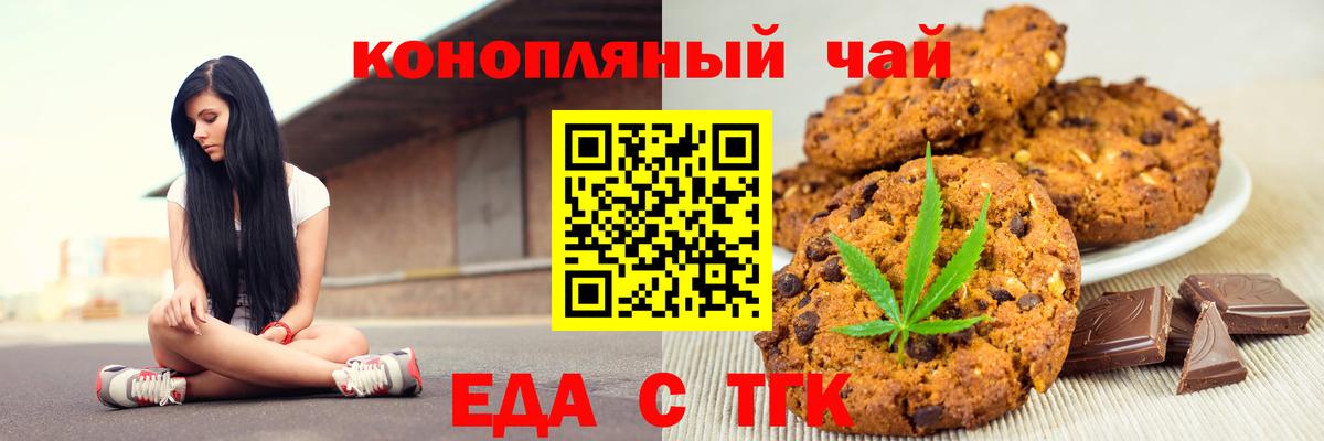 Ирбит  Еда ТГК конопля  Вход с VPN 