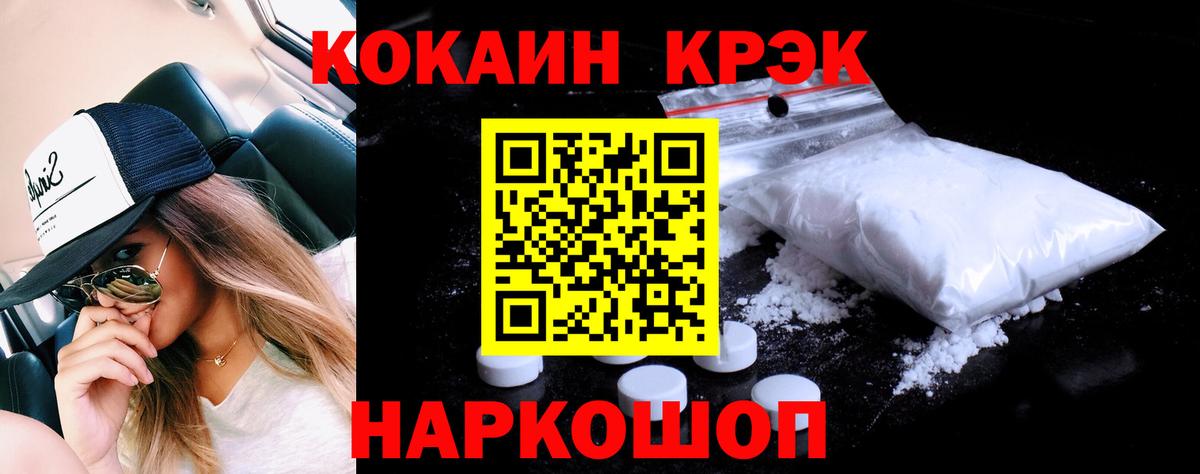 Ирбит  Кокаин VHQ  COCAIN Columbia  Вход с VPN 