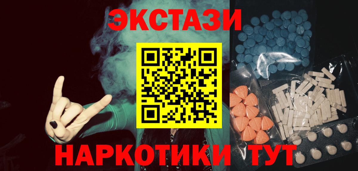 Ecstasy  Вход с VPN  Ирбит  Ecstasy ешки 