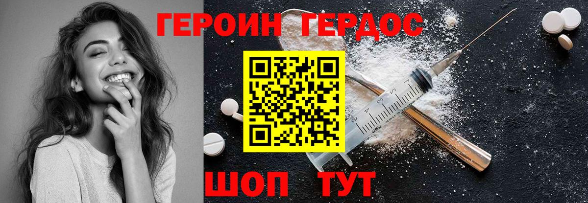 Ирбит  Героин Heroin  Вход с VPN 