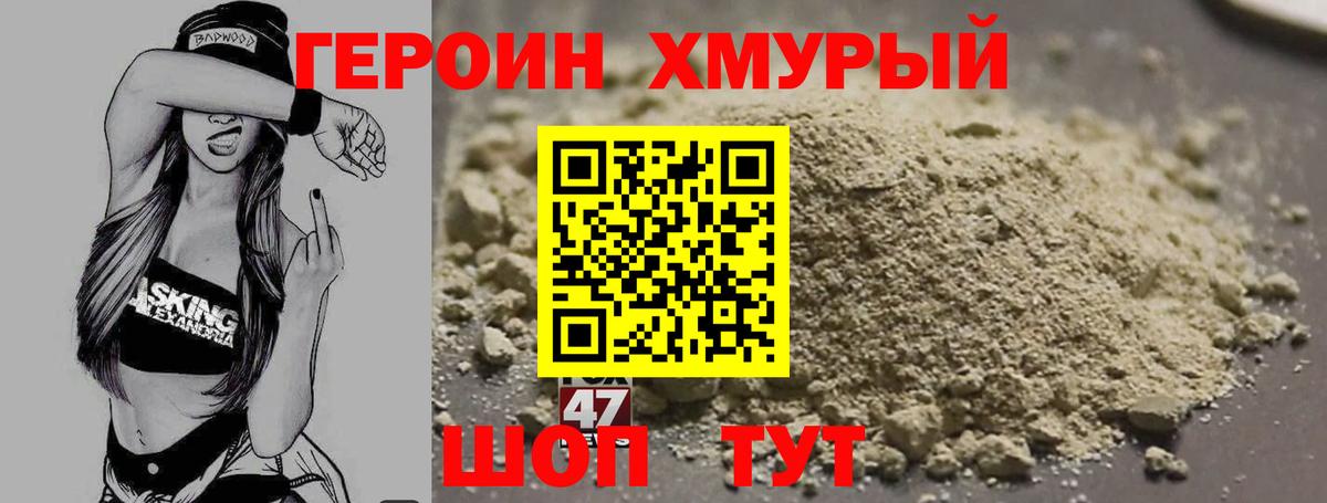 Героин гречка Ирбит