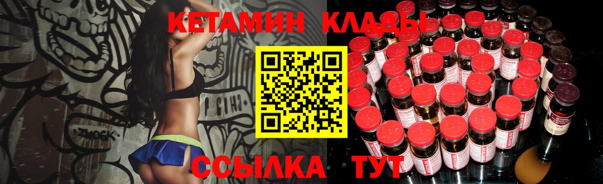 Кетамин VHQ Ирбит