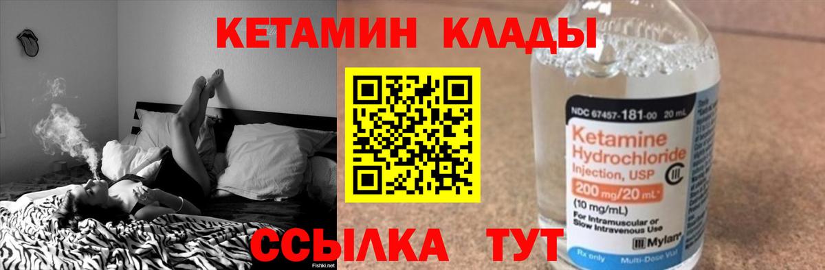 нарко площадка клад  MEGA сайт  Вход с VPN  Кетамин VHQ  КЕТАМИН VHQ  Ирбит 