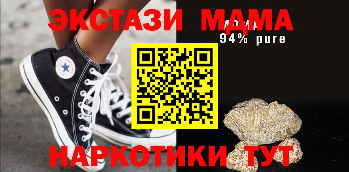 МДМА молли  MDMA  Ирбит  MDMA молли  Вход с VPN 