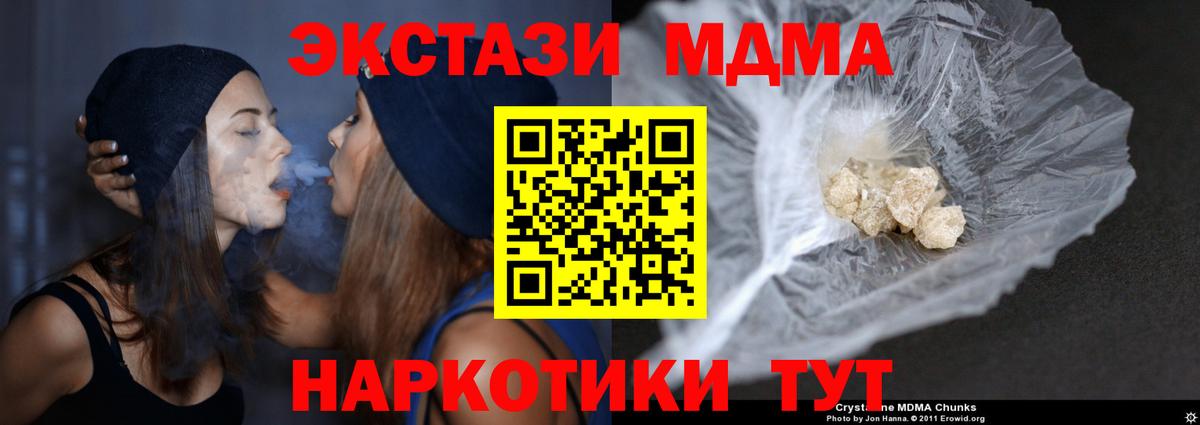 МДМА Molly Ирбит