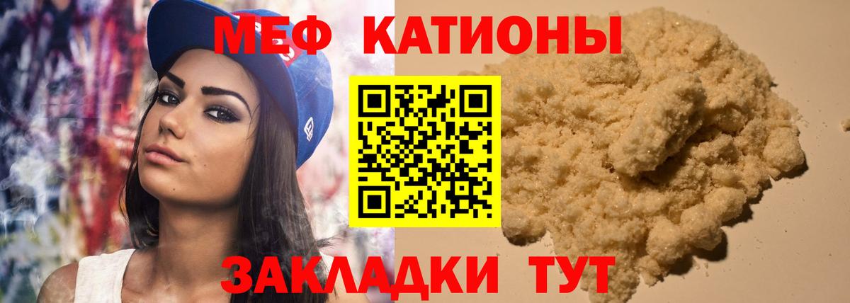 МЯУ-МЯУ  Вход с VPN  МЯУ-МЯУ  Ирбит  МЕФ мука  МЯУ-МЯУ VHQ 