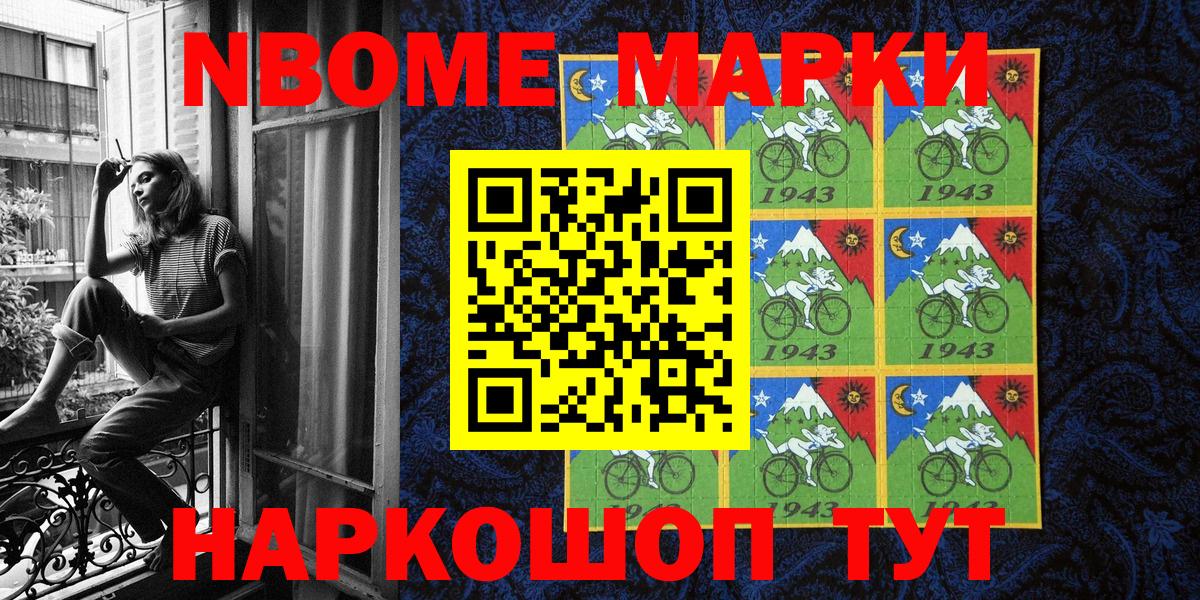 Марки 25I-NBOMe 1,5мг  Вход с VPN  Ирбит  Марки 25I-NBOMe 1,5мг 