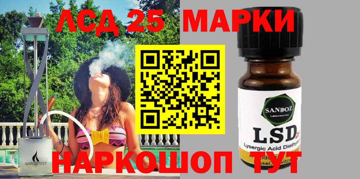 Марки 25I-NBOMe 1500мкг Ирбит