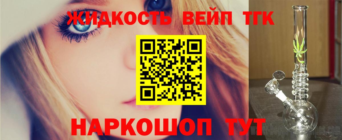 Ирбит  Дистиллят ТГК вейп  ТГК THC oil  купить наркотик  Вход с VPN 
