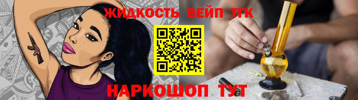 ТГК жижа Ирбит